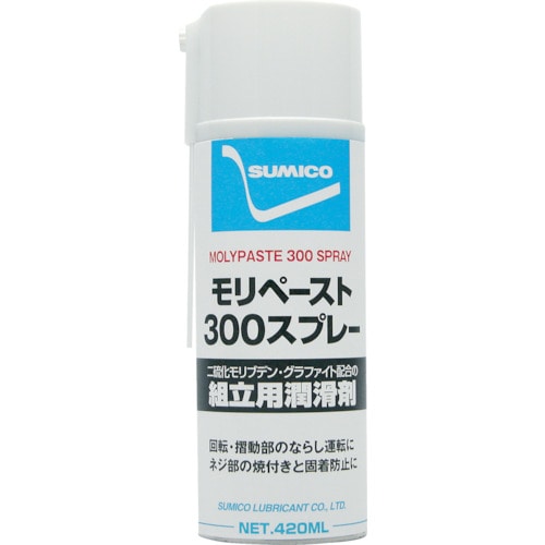 トラスコ中山 住鉱 スプレー(焼付き防止・潤滑兼用) モリペースト300スプレー 420ml(080136)(ご注文単位1本)【直送品】