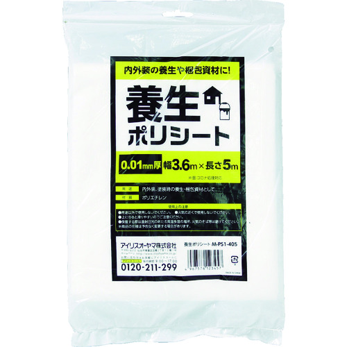 トラスコ中山 IRIS 573059 養生ポリシート 0.01mm×3.6m×5m(ご注文単位1枚)【直送品】