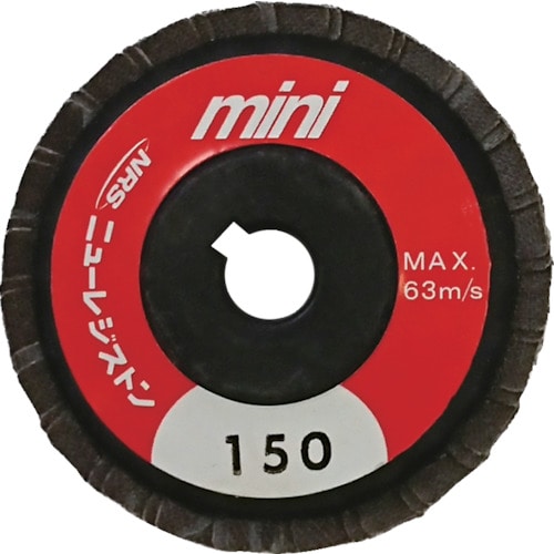 トラスコ中山 NRS ミニタイプペーパー多羽根ホイール ミニPホイル 58×9.53 A150(ご注文単位5枚)【直送品】