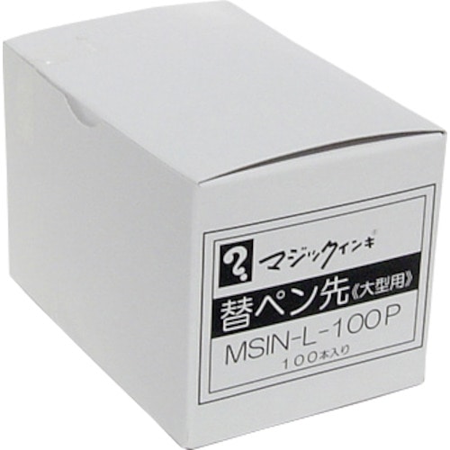 トラスコ中山 マジックインキ マジックインキ大型用 替えペン先 50本入り(ご注文単位1個)【直送品】