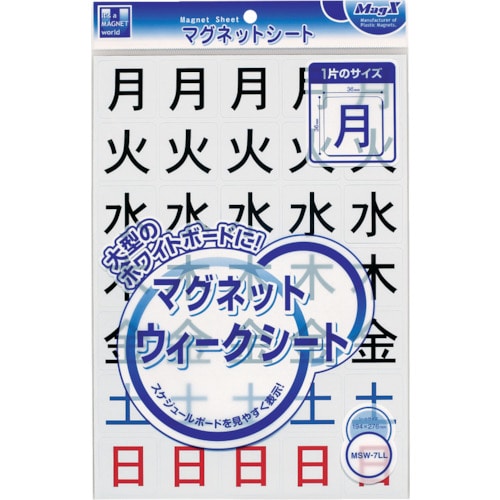 トラスコ中山 マグエックス マグネットウィークシート 曜日(特大)(ご注文単位1枚)【直送品】