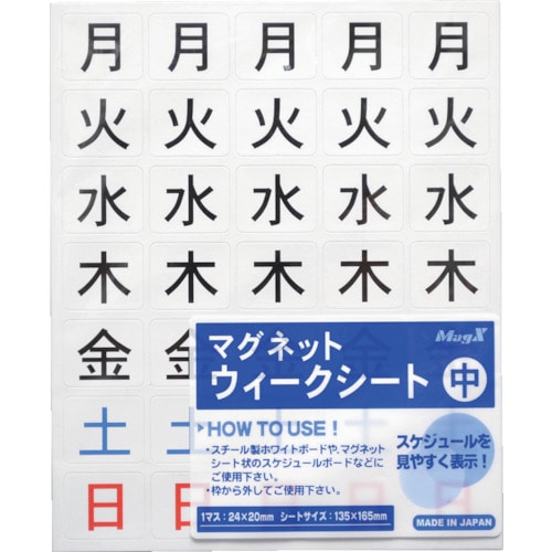 トラスコ中山 マグエックス マグネットウィークシート 曜日(中)(ご注文単位1枚)【直送品】