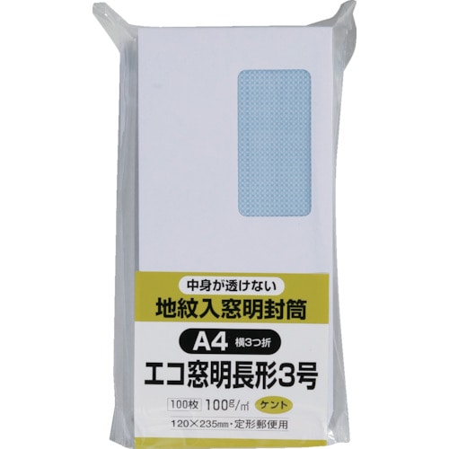 トラスコ中山 キングコーポ エコ窓地紋ホワイト100 長3100g 100枚/パック（ご注文単位1パック）【直送品】
