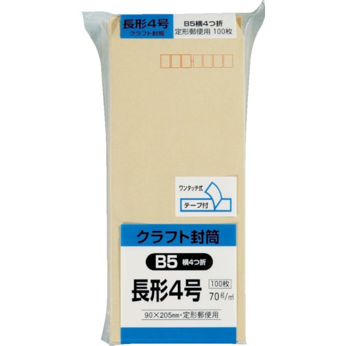 トラスコ中山 キングコーポ クラフトのり付 長形4号70g 100枚/パック（ご注文単位1パック）【直送品】