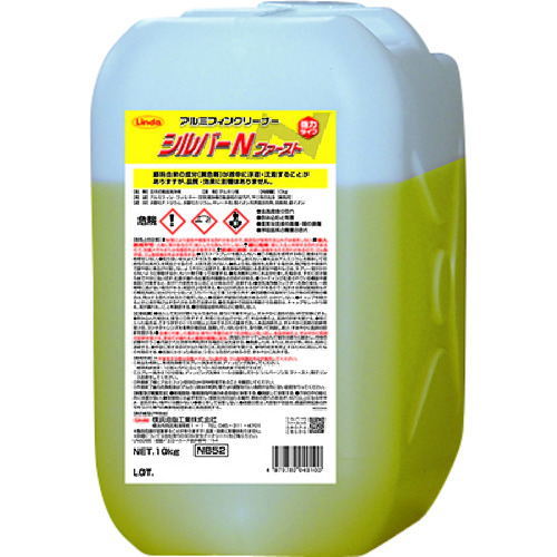 トラスコ中山 Linda シルバーNファースト10kg(ご注文単位1個)【直送品】