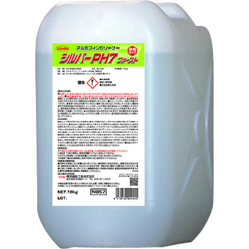 トラスコ中山 Linda シルバーPH7ファースト10kg(ご注文単位1個)【直送品】