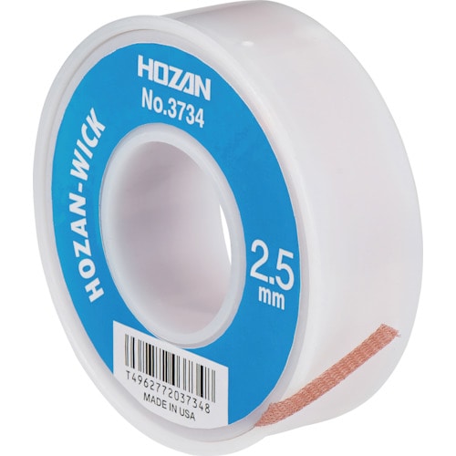 トラスコ中山 HOZAN はんだ吸取線 2.5mm×15m(ご注文単位1個)【直送品】