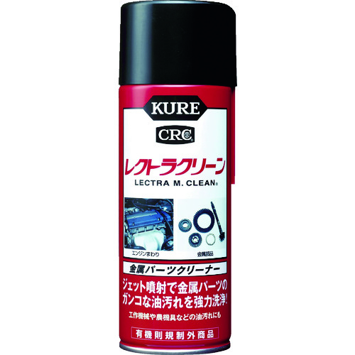 トラスコ中山 KURE 金属パーツクリーナー レクトラクリーン 380ml(ご注文単位1本)【直送品】