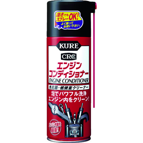 トラスコ中山 KURE 四輪ガソリン自動車専用気化器・燃焼室クリーナー エンジンコンディショナー 380ml(ご注文単位1本)【直送品】