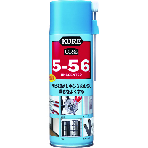 トラスコ中山 KURE 多用途・多機能防錆・潤滑剤 5-56 無香性 ブルー缶 330ml(ご注文単位1本)【直送品】