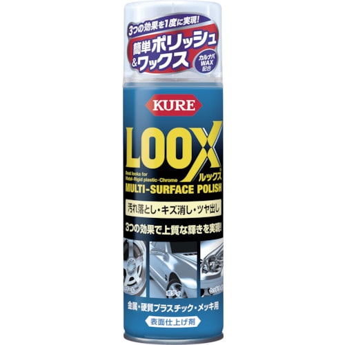 トラスコ中山 KURE 表面仕上げ剤 ルックス 330ml(ご注文単位1本)【直送品】