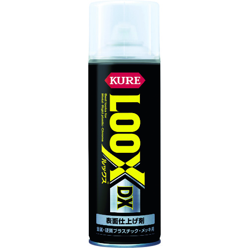 トラスコ中山 KURE 表面仕上げ剤 ルックス DX 300ml(ご注文単位1本)【直送品】