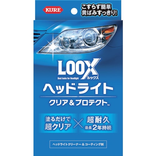 トラスコ中山 KURE ルックス ヘッドライト クリア&プロテクト(ご注文単位1セット)【直送品】