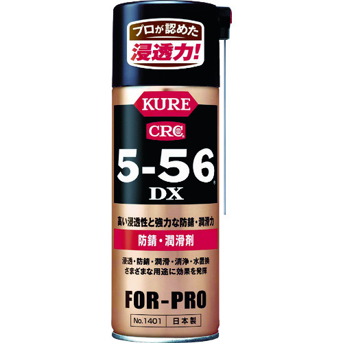 トラスコ中山 KURE 防錆・潤滑剤 5-56DX 420ml(ご注文単位1本)【直送品】