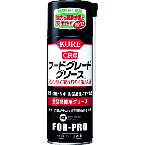 トラスコ中山 KURE 食品機械用グリース フードグレードグリース 400ml(ご注文単位1本)【直送品】