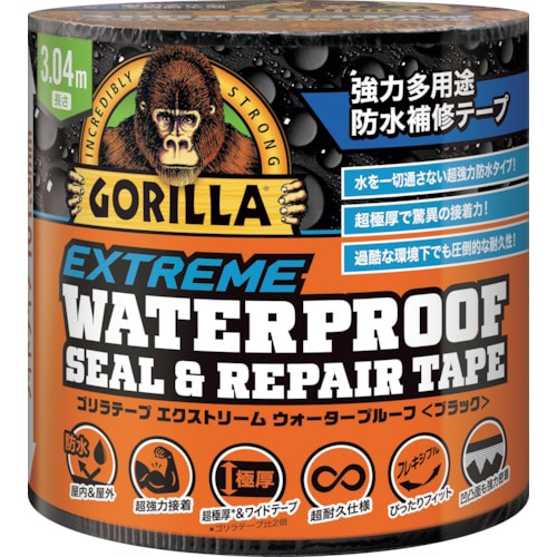 トラスコ中山 KURE ゴリラテープ エクストリーム ウォータープルーフ <ブラック>(ご注文単位1巻)【直送品】