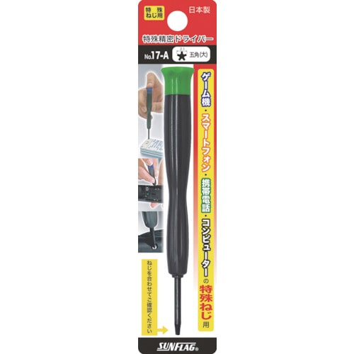 トラスコ中山 サンフラッグ 携帯電話用ドライバー 5角割 大(ご注文単位1本)【直送品】