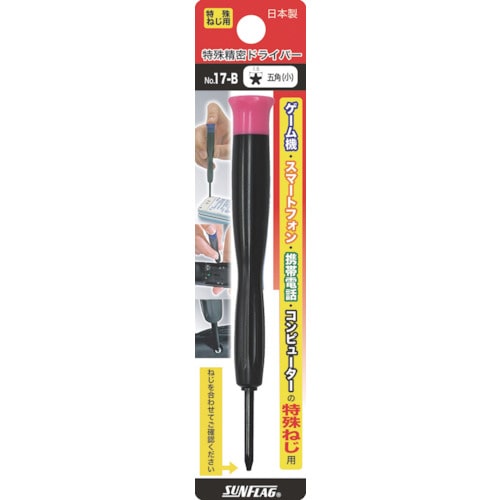 トラスコ中山 サンフラッグ 携帯電話用ドライバー 5角割 小(ご注文単位1本)【直送品】