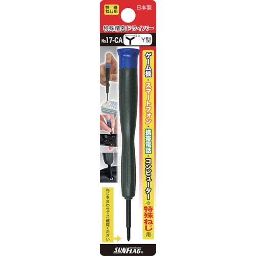 トラスコ中山 サンフラッグ 特殊精密ドライバー Y型1.8mm(ご注文単位1本)【直送品】