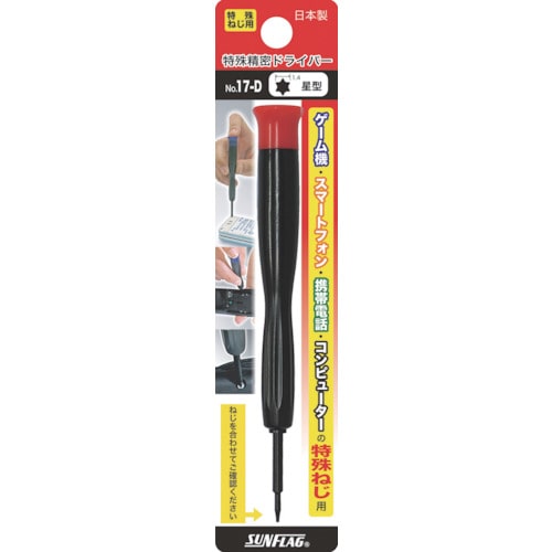 トラスコ中山 サンフラッグ 携帯電話用ドライバー 星型(T-4)(ご注文単位1本)【直送品】