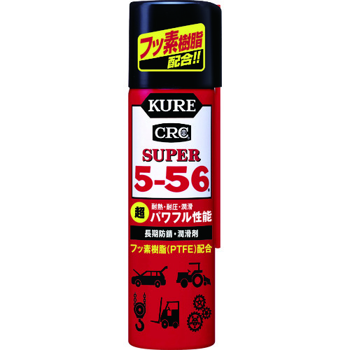 トラスコ中山 KURE 長期防錆・潤滑剤 スーパー5-56 70ml(ご注文単位1本)【直送品】