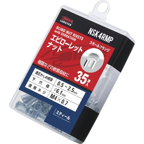 トラスコ中山 エビ ローレットナット(薄頭・スチール製) エコパック 板厚2.5 M4X0.7(35個入)(ご注文単位1パック)【直送品】