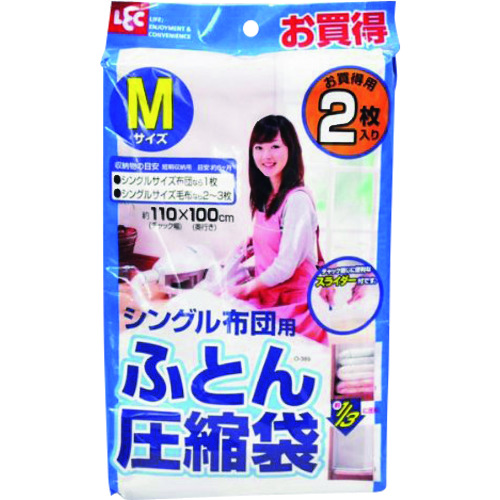 トラスコ中山 レック ふとん圧縮袋M2枚入(ご注文単位1個)【直送品】