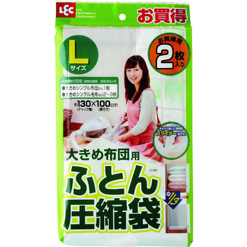 トラスコ中山 レック ふとん圧縮袋L2枚入(ご注文単位1個)【直送品】