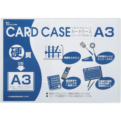トラスコ中山 小野由 リサイクルカードケース 硬質タイプ A3 厚み0.4mm(ご注文単位1枚)【直送品】