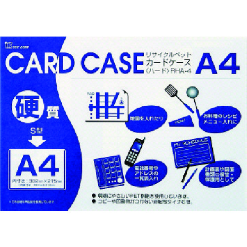 トラスコ中山 小野由 リサイクルカードケース 硬質タイプ A4 厚み0.4mm(ご注文単位1枚)【直送品】