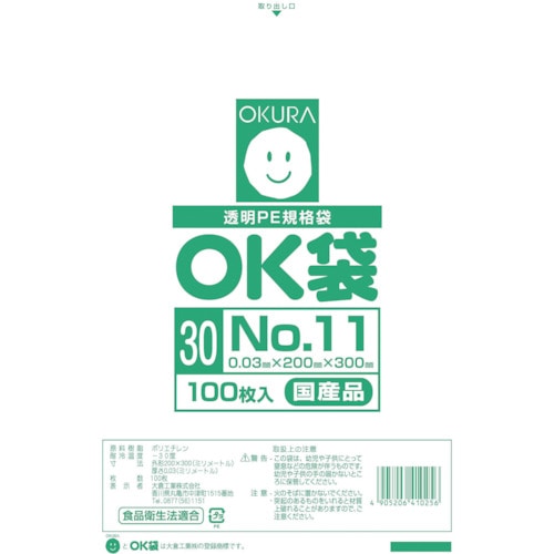 トラスコ中山 オークラ OK袋0.03mm11号（ご注文単位1袋）【直送品】
