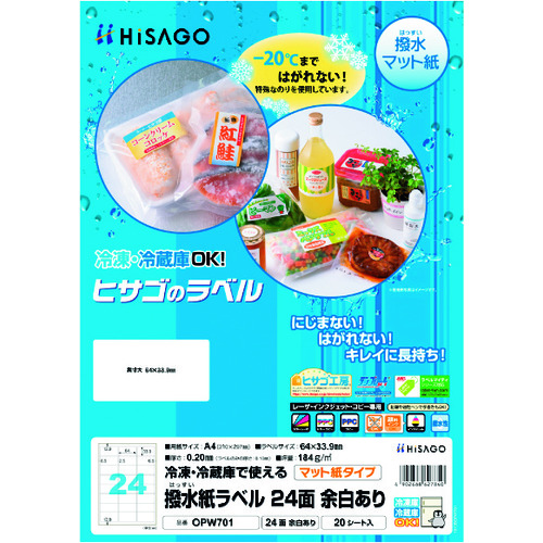 トラスコ中山 ヒサゴ 撥水紙ラベルA4 24面余白あり(ご注文単位1パック)【直送品】