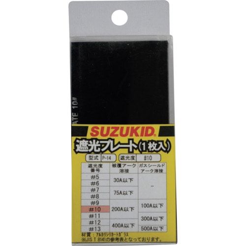 トラスコ中山 SUZUKID 溶接用遮光プレート#10 ガラス製 1枚入 (ご注文単位1個)【直送品】