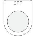 トラスコ中山 IM 押ボタン/セレクトスイッチ(メガネ銘板) OFF 黒 φ25.5（ご注文単位1枚）【直送品】