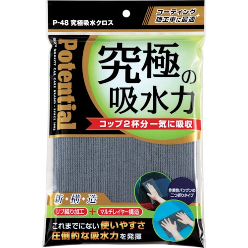 トラスコ中山 Potential 清掃用品 吸水クロス(ご注文単位1枚)【直送品】
