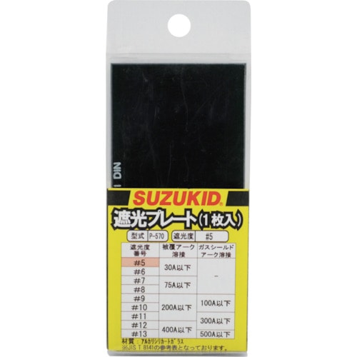 トラスコ中山 SUZUKID 溶接用遮光プレート #5 ガラス製 1枚入(ご注文単位1枚)【直送品】
