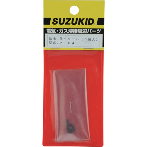 トラスコ中山 SUZUKID ライター石 5個入(ご注文単位1袋)【直送品】