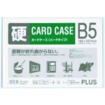 トラスコ中山 プラス 34472)カードケース ハード PC-215C B5(ご注文単位1枚)【直送品】