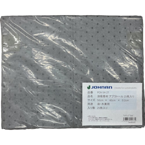 トラスコ中山 JOHNAN 油吸収材 アブラトール シート 50×40×0.2cm 1箱(袋)25枚 406-4551(ご注文単位1箱)【直送品】