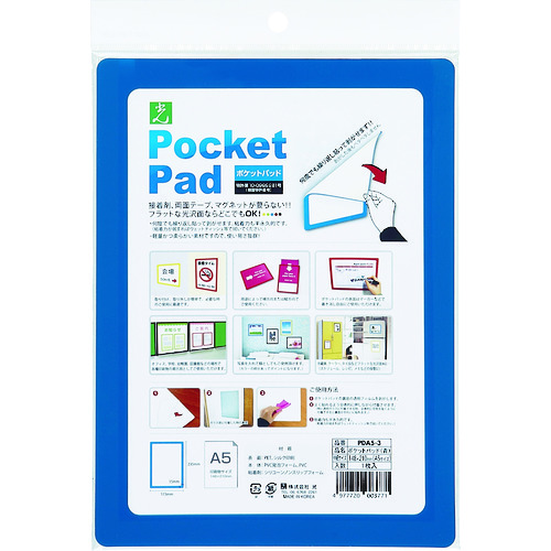 トラスコ中山 光 ポケットパッド (1枚＝1PK)　470-3723（ご注文単位1枚）【直送品】