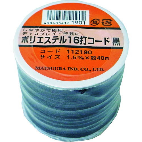 トラスコ中山 まつうら ポリエステル16打コード(芯なし) 1.5mm×40m 黒 ボビン巻(ご注文単位1巻)【直送品】