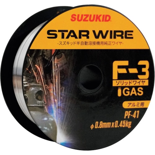 トラスコ中山 SUZUKID 溶接用ワイヤ ソリッドアルミ0.8φ×0.45kg(ご注文単位1巻)【直送品】