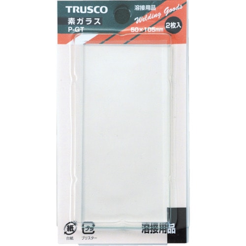 トラスコ中山 TRUSCO 溶接用素ガラス パック (1Pk(袋)=2枚入)(ご注文単位1パック)【直送品】