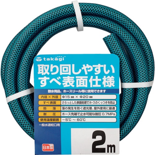 トラスコ中山 タカギ ガーデンすべ 15×20 2M(ご注文単位1巻)【直送品】