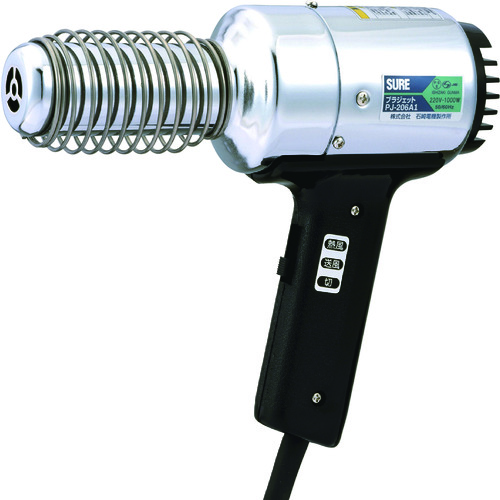 トラスコ中山 SURE 熱風加工機 プラジェット(標準タイプ)220V(ご注文単位1台)【直送品】