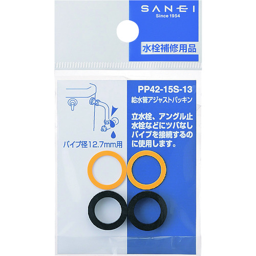 トラスコ中山 SANEI 給水管アジャストパッキン(ご注文単位1個)【直送品】