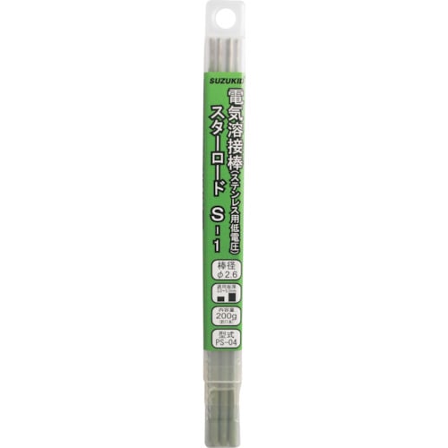 トラスコ中山 SUZUKID スターロードS-1 低電圧ステンレス用 2.5φ×200g(ご注文単位1箱)【直送品】