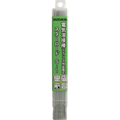 トラスコ中山 SUZUKID スターロードS-1 低電圧ステンレス用 2.0φ×500g(ご注文単位1箱)【直送品】
