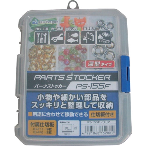 トラスコ中山 JEJアステージ パーツストッカー PS-155F(ご注文単位1個)【直送品】