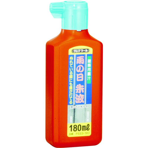 トラスコ中山 タジマ 雨の日朱液180ml(ご注文単位1個)【直送品】
